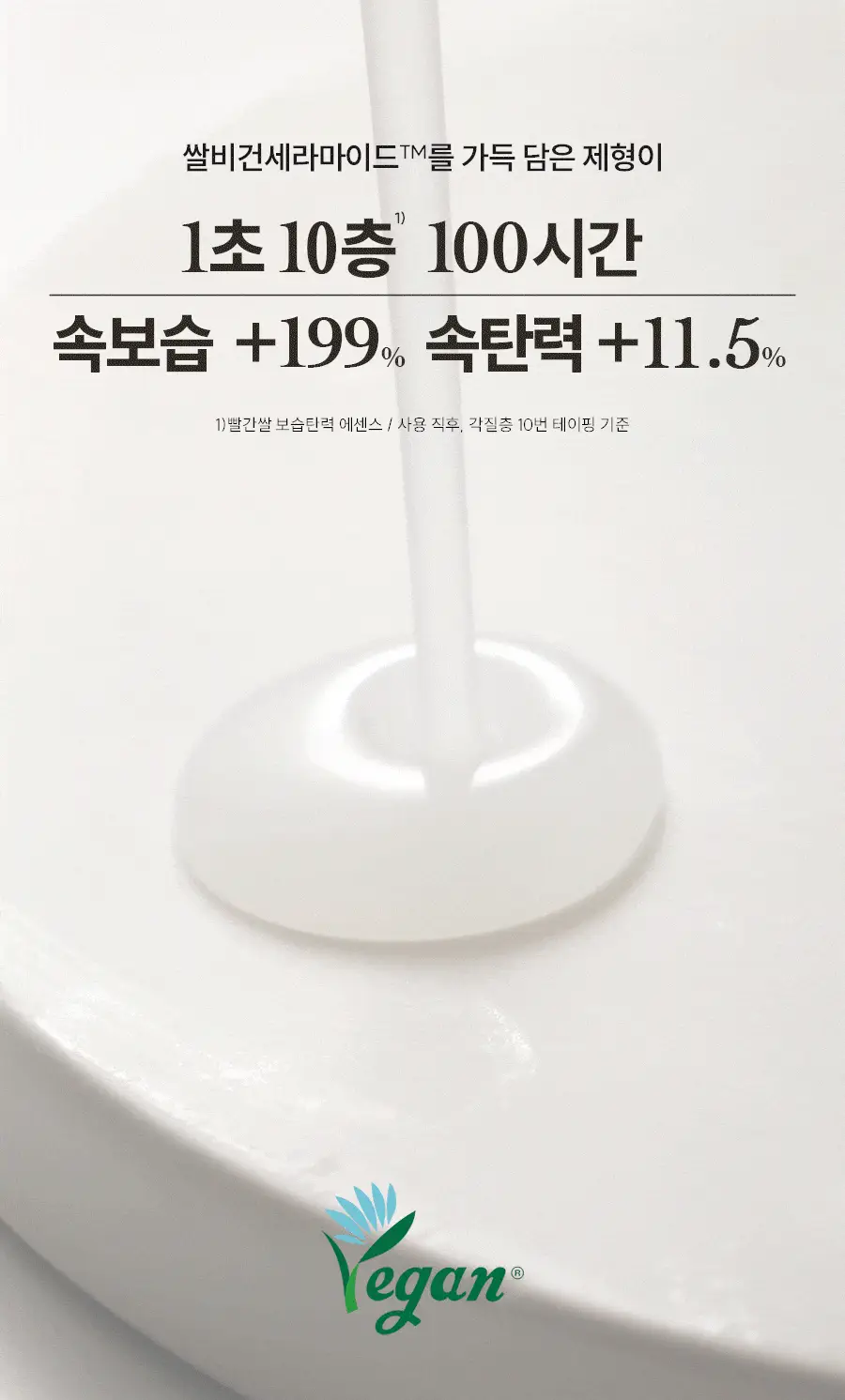 [선물세트] 한율 빨간쌀 보습탄력 2종세트 (에센스150ml+에멀젼125ml) 상세페이지 11